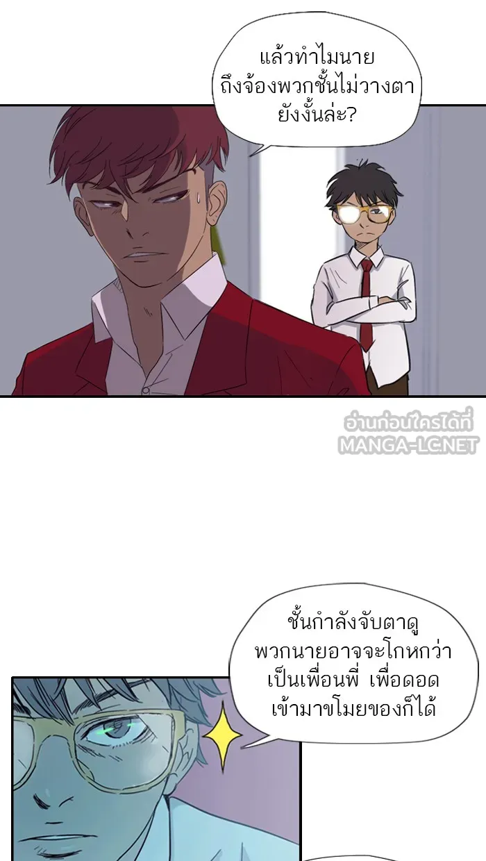 ปั่นสู้ฝันbrWind Breaker ตอนที่ 9 รูปที่ 30