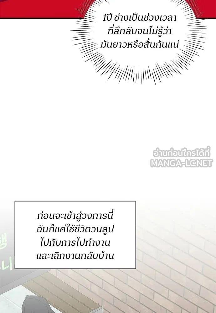 ฉันเนี่ยนะ ตอนที่ 81 รูปที่ 17