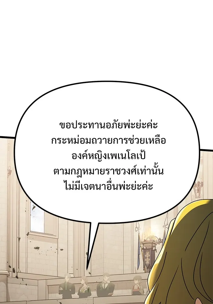 อัศวินดำล่าท้าเวลา ตอนที่ 69 รูปที่ 68