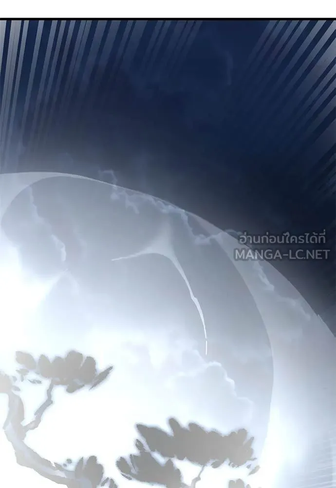 ยมราชลงทัณฑ์ ตอนที่ 97 รูปที่ 290