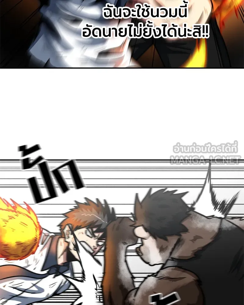 โรงเรียนสัตว์กินเนื้อ ตอนที่ 37 รูปที่ 72