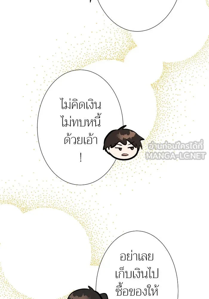 2nd Love หนุ่มเฮ้วสาวbrเปรี้ยวรักเดียวโด ตอนที่ 12 รูปที่ 75