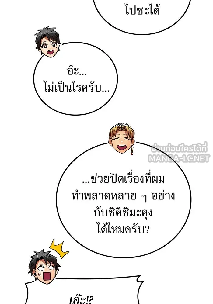 เพลเยอร์เลือดเทวะ ตอนที่ 24 สเตจ  ป่าศีลศักดิ์สิทธิ์ ② รูปที่ 135