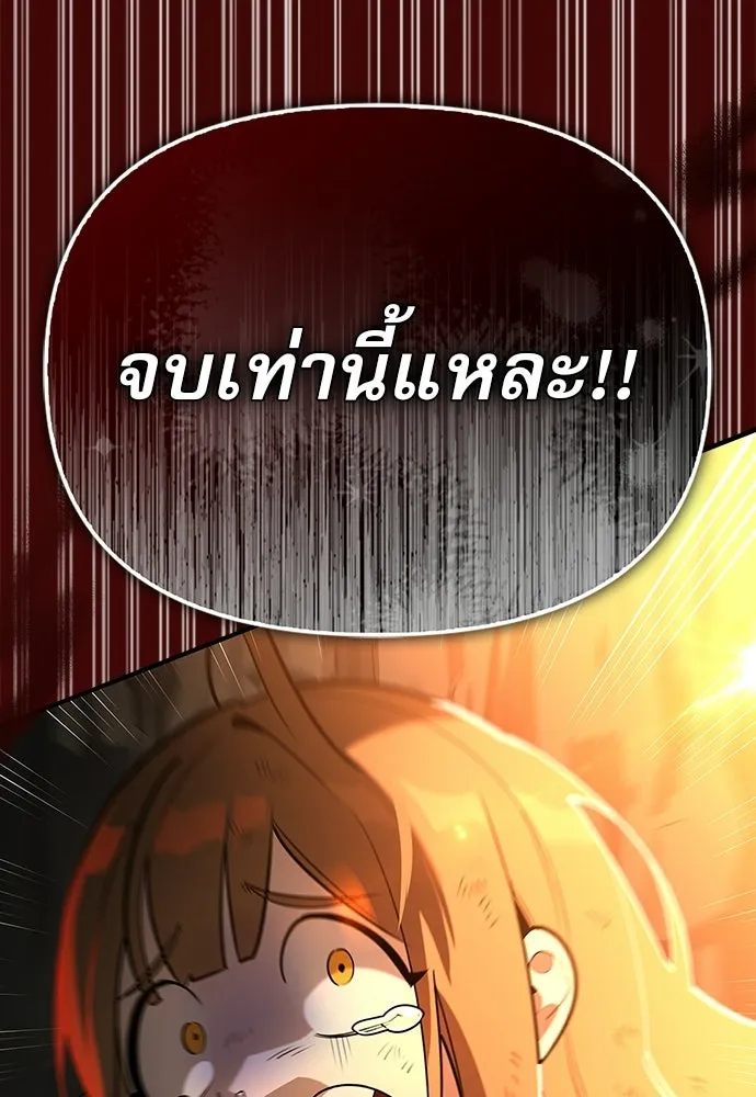 ชีวิตฮีลใจนายฮันเตอร์คลาส S ตอนที่ 6 รูปที่ 107