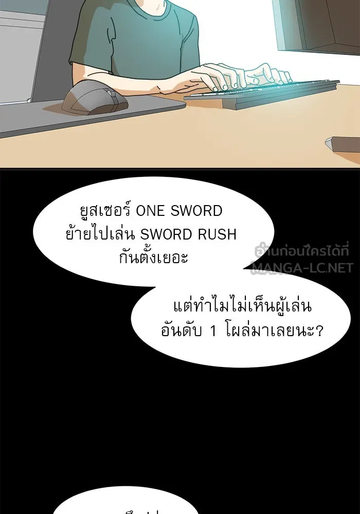 Double Click ตอนที่ 6 รูปที่ 3