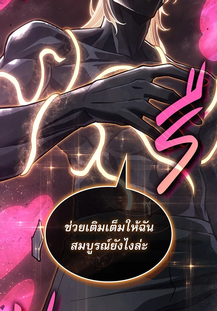 เกิดใหม่พร้อมพลังแห่งราชัน ตอนที่ 121 รูปที่ 154