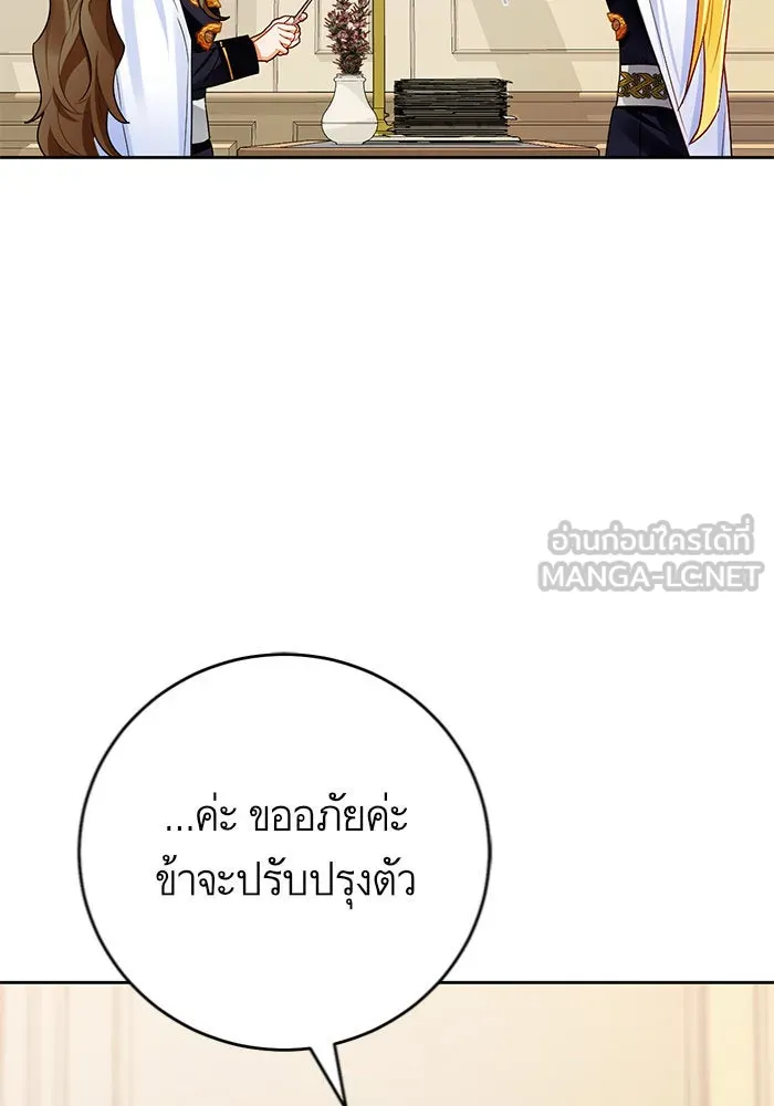 บุตรีดยุกขอไม่แต่งงานbrกับหนุ่มในฝัน ตอนที่ 32 รูปที่ 51