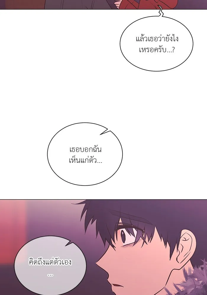 อย่าล้อเล่นกับหัวใจ ตอนที่ 74 รูปที่ 55