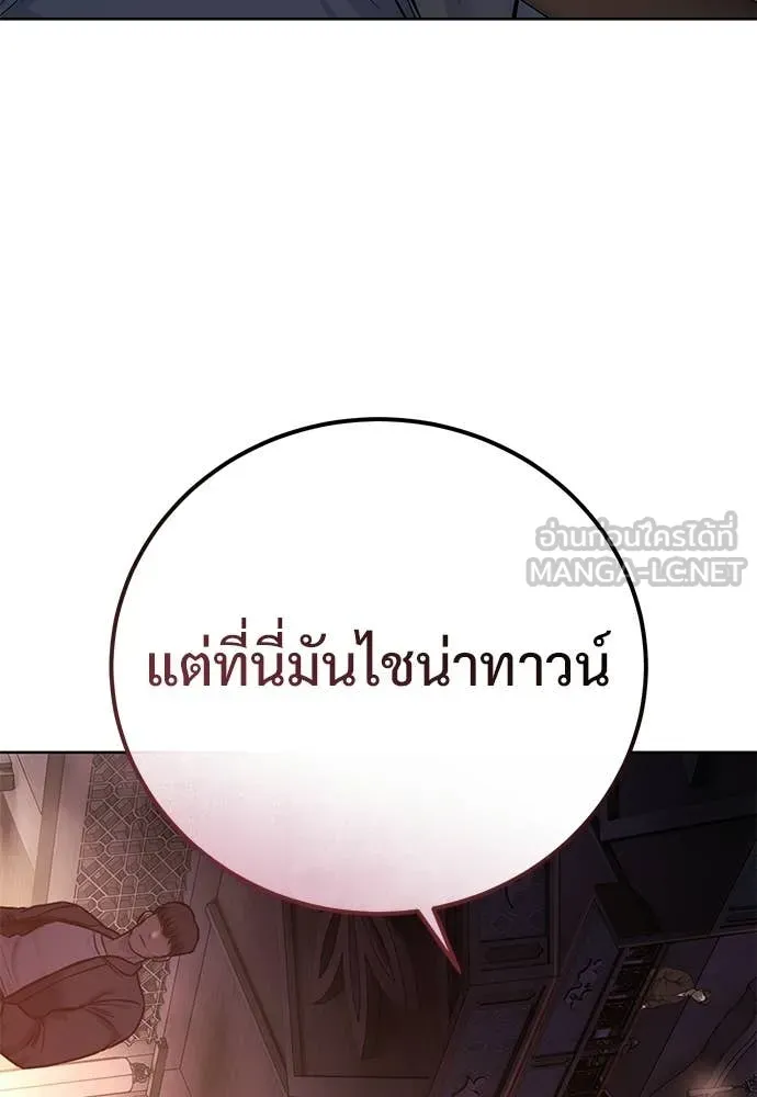 มัจจุราชชุดแดง ตอนที่ 29 รูปที่ 129
