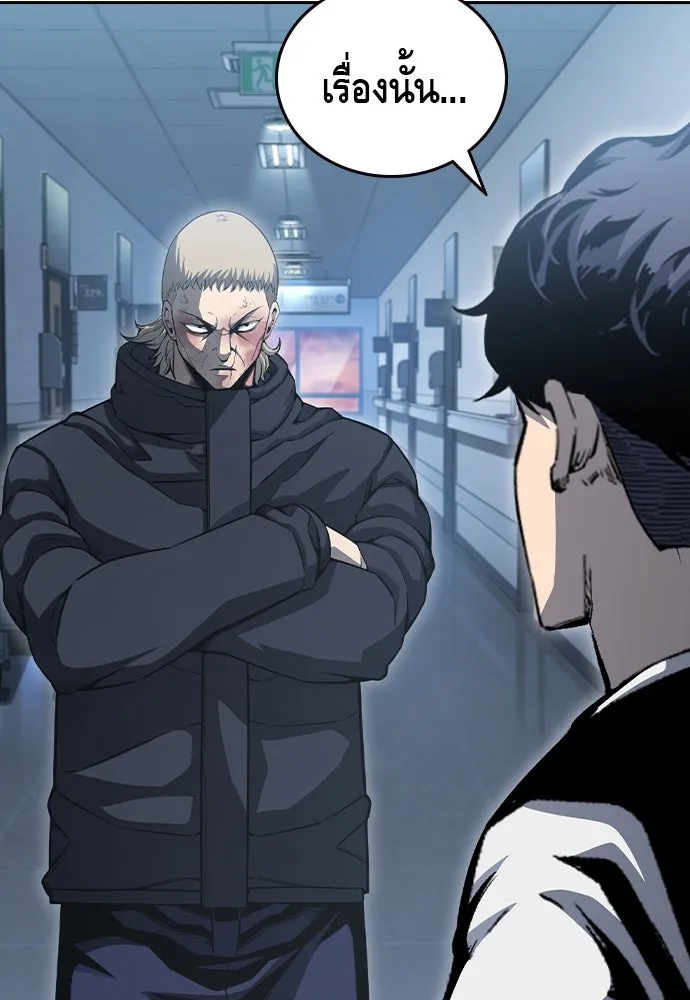 King Game ตอนที่ 100 น้องชายแท้ ๆ รูปที่ 98