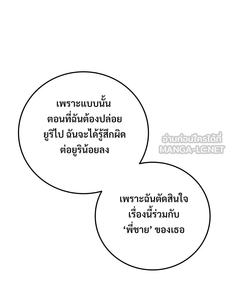 บอกมาค่าตัวเท่าไหร่ ตอนที่ 33 รูปที่ 234