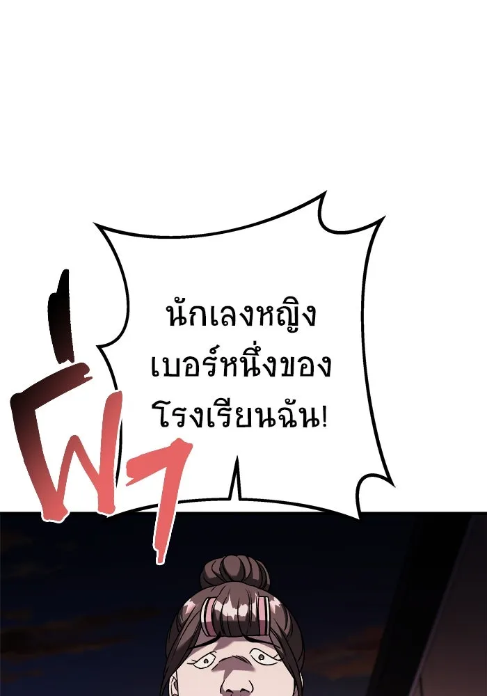 วายร้ายก็อยากมีรัก ตอนที่ 33 รูปที่ 41