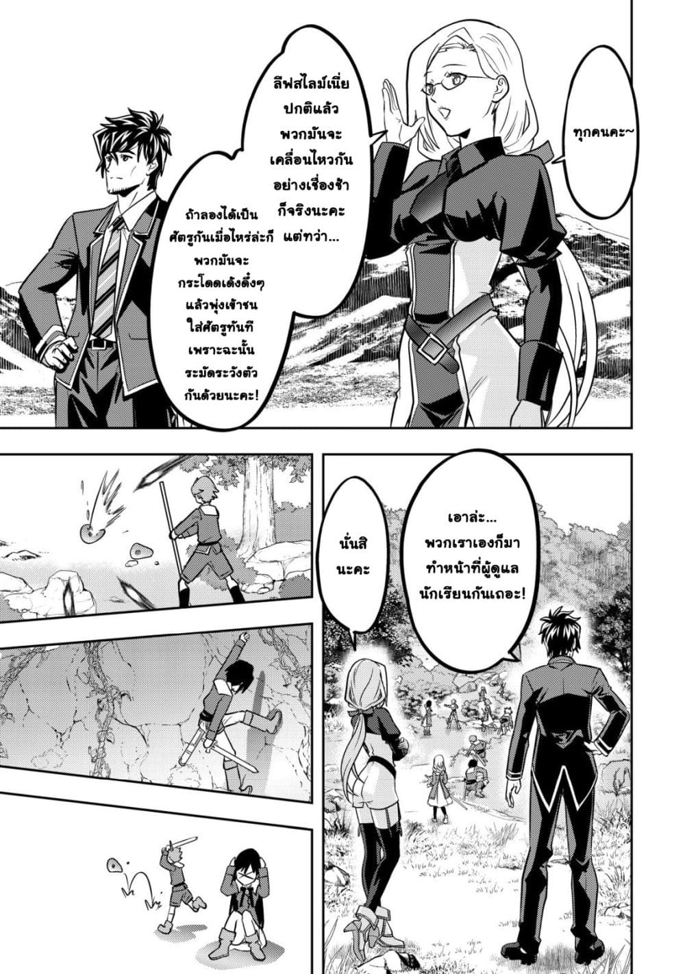 Manga-lc-com อ่านมังงะ อ่านการ์ตูน ออนไลน์ ฟรี Ikusei Jouzu na Boukensha, Youjo wo Hiroi, Second Life wo Ik ตอนที่ 1 2 3 4 5 6 7 8 9 10 11 12 13 14 ฟรี ไม่มีโฆษณา Manga-lc - อ่าน มังงะ อ่าน การ์ตูน ออนไลน์ อ่านมังงะ ฟรี