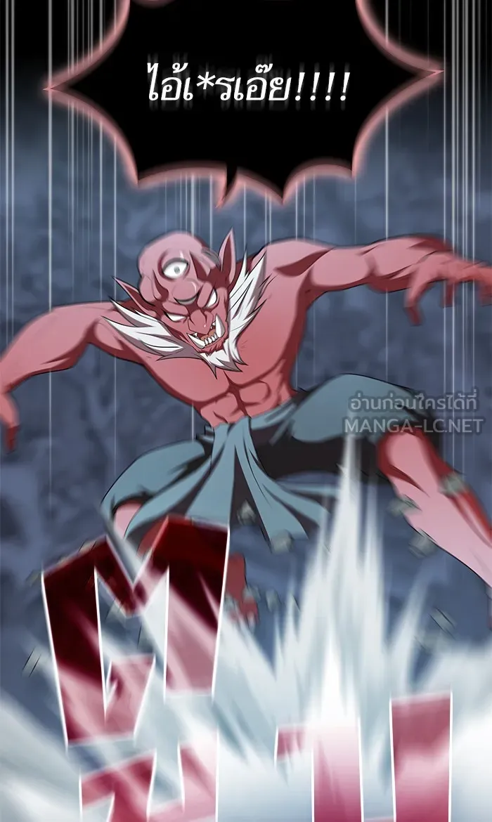 ผู้เล่นขั้นเทพแห่งหอคอยฝึกสอน ตอนที่ 120 รูปที่ 87
