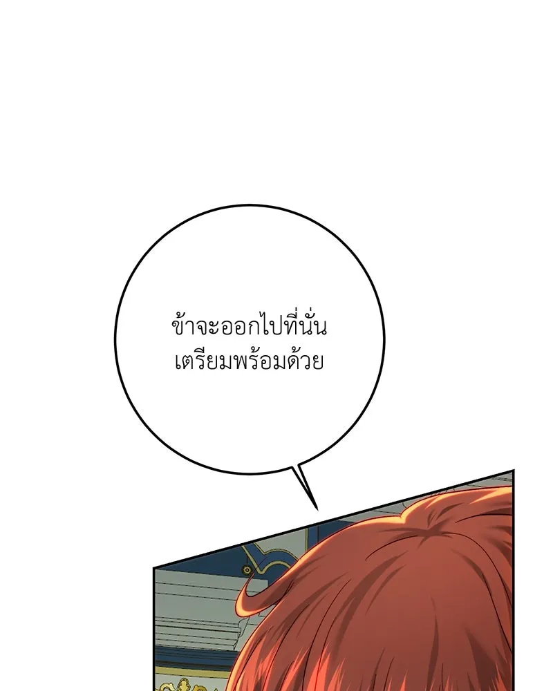 เจ้าหญิงคลั่งแห่งวังหลวง ตอนที่ 80 รูปที่ 10