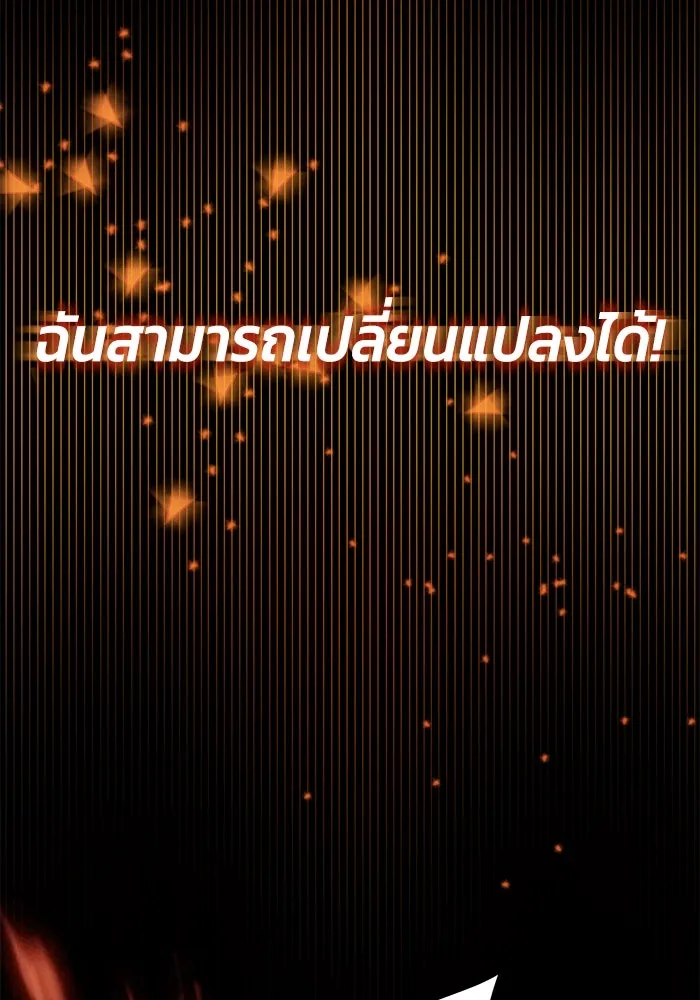 ชีวิตพลิกผันของลอร์ดผู้เกียจคร้าน ตอนที่ 54 วิธีควบคุมเจตจำนง รูปที่ 118