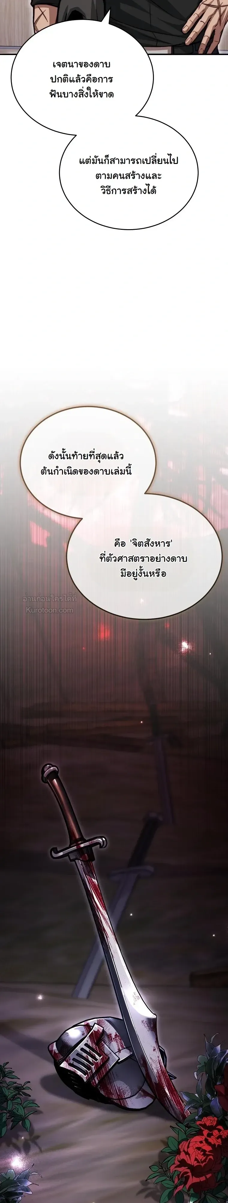 The Regressor Makes Everything ผ_หวนค_นผ_สร_างท_กสรรพส_ง ตอนที่ ตอนที่ 32 รูปที่ 9