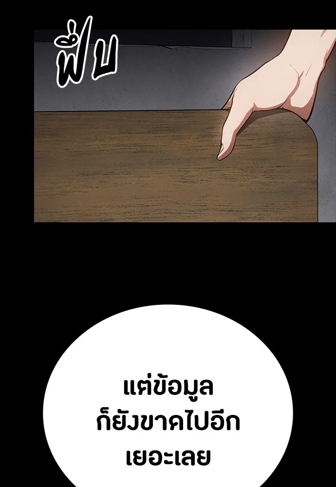 มือสังหารพันธุ์อมตะ ตอนที่ 46 รูปที่ 88