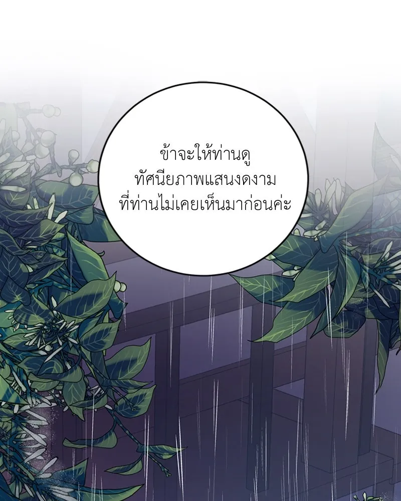 เจ้าหญิงคลั่งแห่งวังหลวง ตอนที่ 8 รูปที่ 118