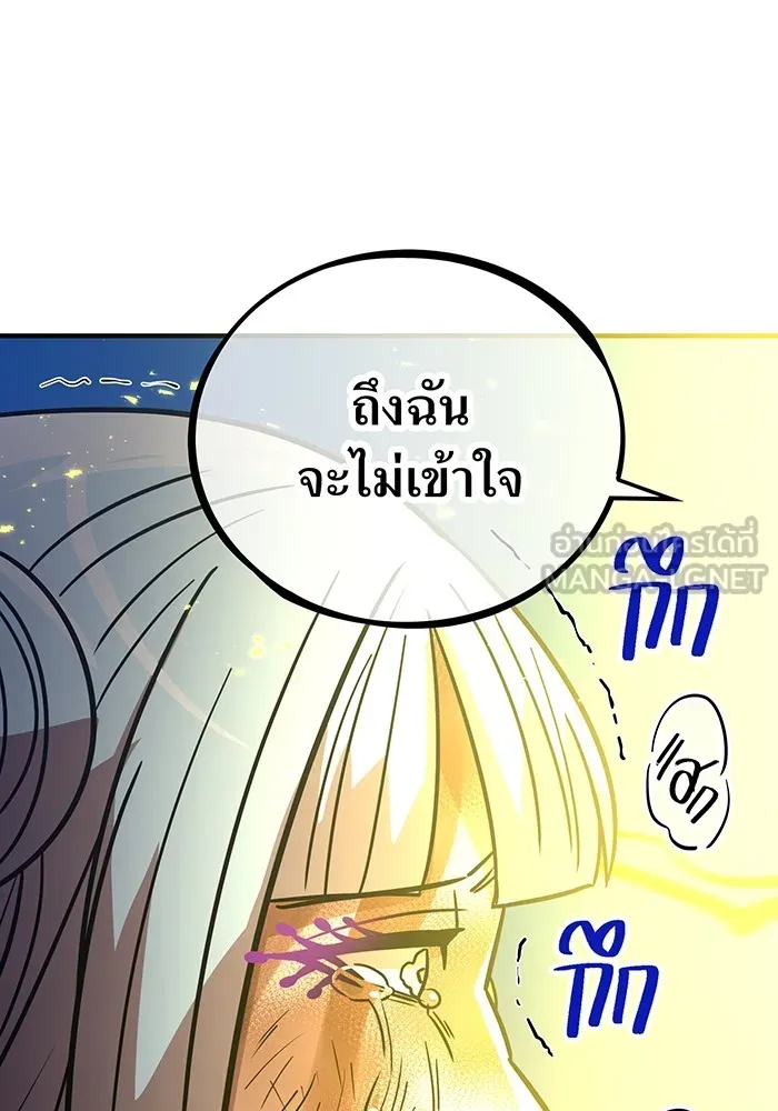 เพลเยอร์เลือดเทวะ ตอนที่ 38 ฮิเมโนะ ยูเมโนะ vs พี่น้องอามา รูปที่ 183