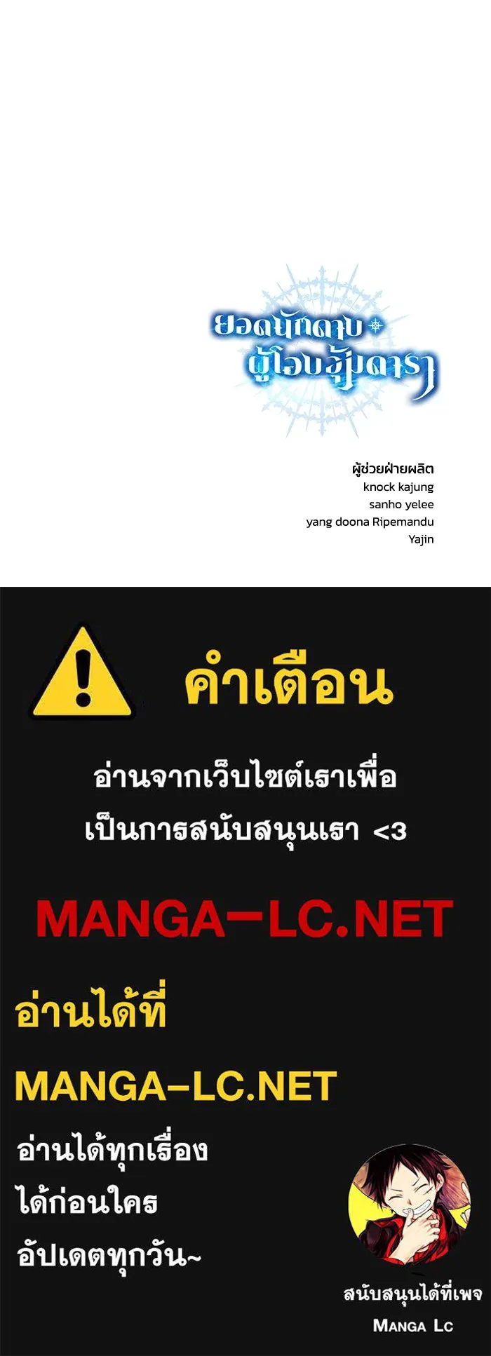 ยอดนักดาบผู้โอบอุ้มดารา ตอนที่ 122 รูปที่ 177