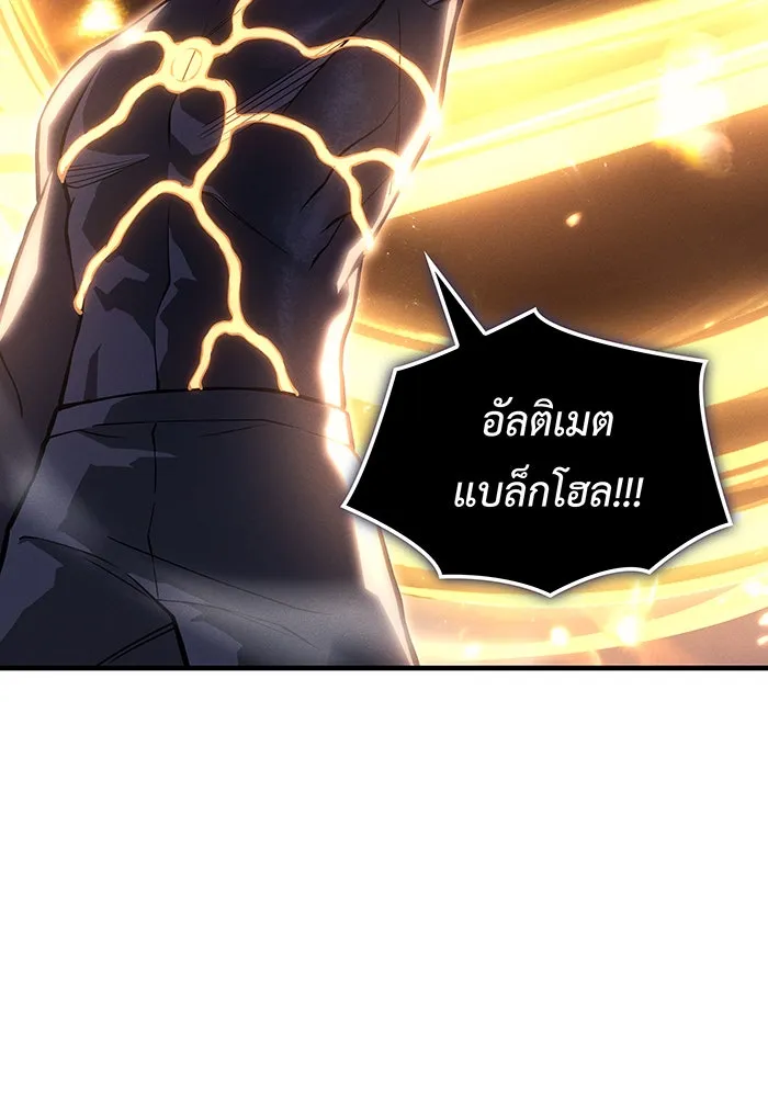 เกิดใหม่พร้อมพลังแห่งราชัน ตอนที่ 122 รูปที่ 134