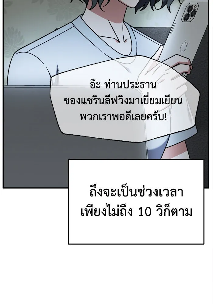 ช่วยเปลี่ยนฉันที ตอนที่ 227. ซีซัน 2 โจเยบิน 9 รูปที่ 44