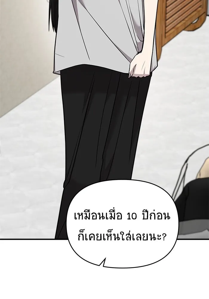 วายร้ายก็อยากมีรัก ตอนที่ 20 รูปที่ 50