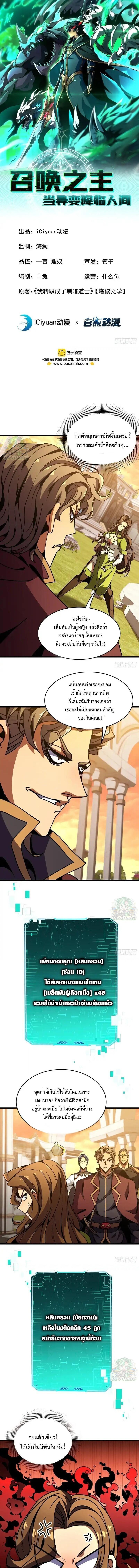 Manga-lc-com อ่านมังงะ อ่านการ์ตูน ออนไลน์ ฟรี Lord of Summons! Sudden Mutation ตอนที่ 1 2 3 4 5 6 7 8 9 10 11 12 13 14 ฟรี ไม่มีโฆษณา Manga-lc - อ่าน มังงะ อ่าน การ์ตูน ออนไลน์ อ่านมังงะ ฟรี