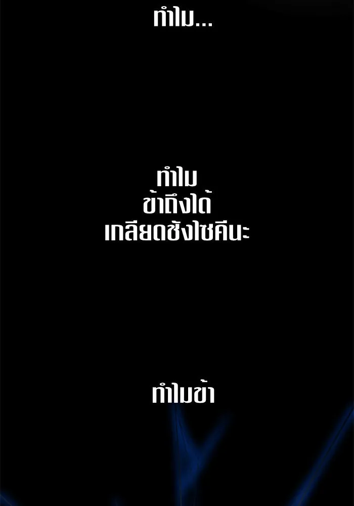 ชิงชีวิตพลิกลิขิตชะตา ตอนที่ 10 ทำไมข้าถึงได้เกลียดชังเจ้า รูปที่ 124