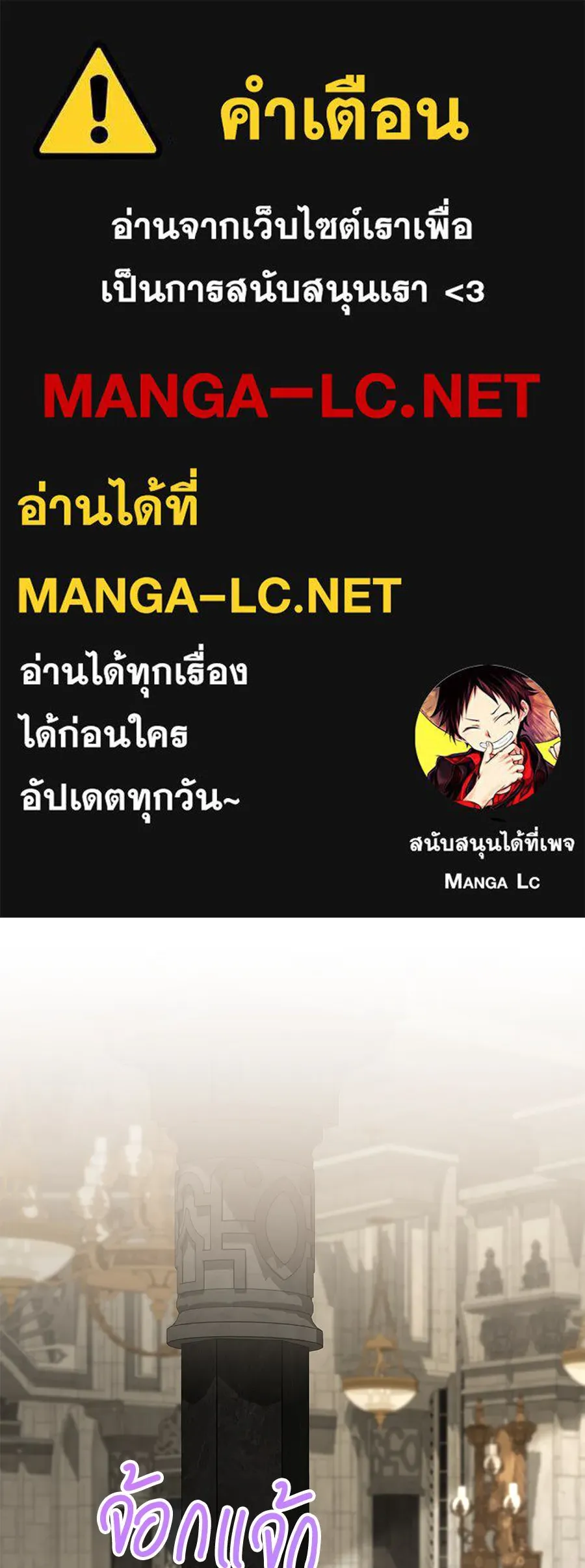 ทุกอย่างที่เสียไป ฉันขอทวงคืน ตอนที่ 74 รูปที่ 1