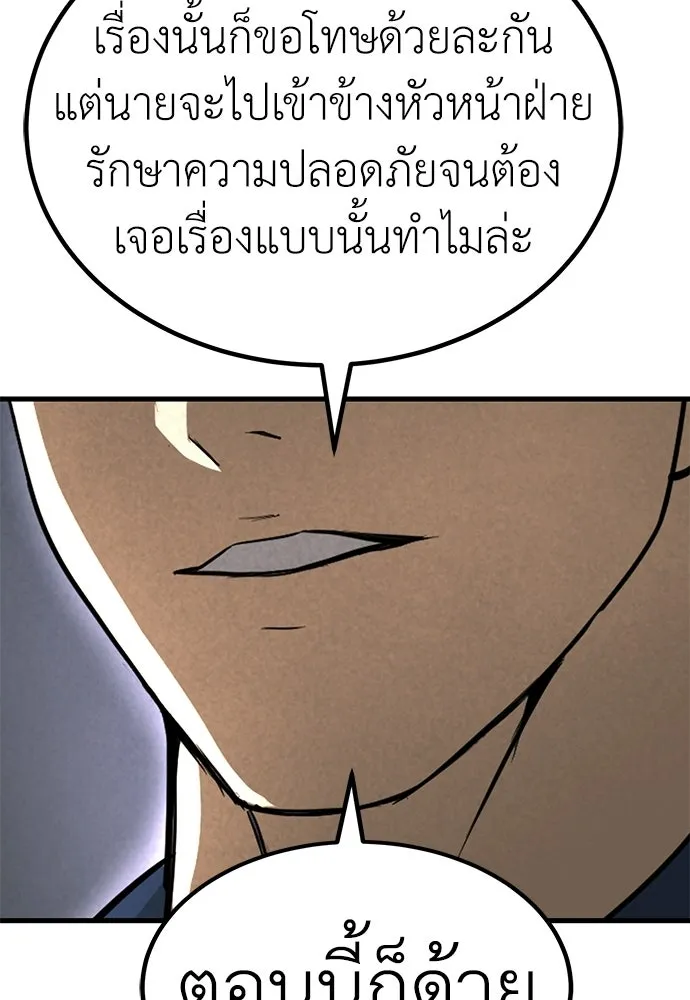 ผู้คุมหมายเลข 0 ตอนที่ 40 รูปที่ 83