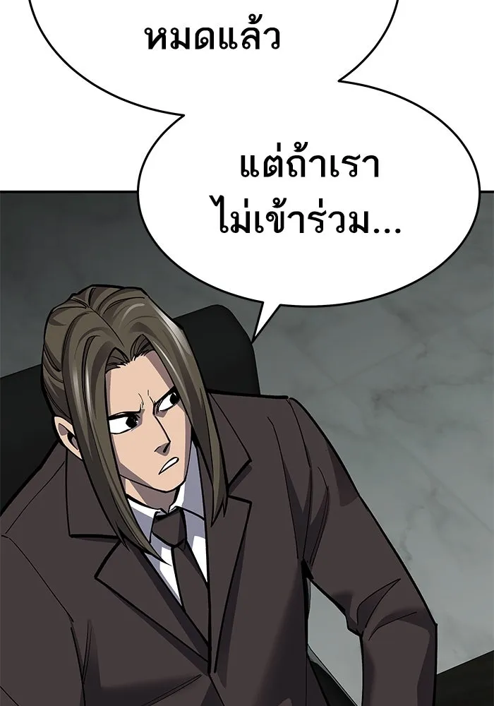 ยอดคนเลเวลทะลุ ตอนที่ 18 ฟรอซน่าเรด (4) รูปที่ 145