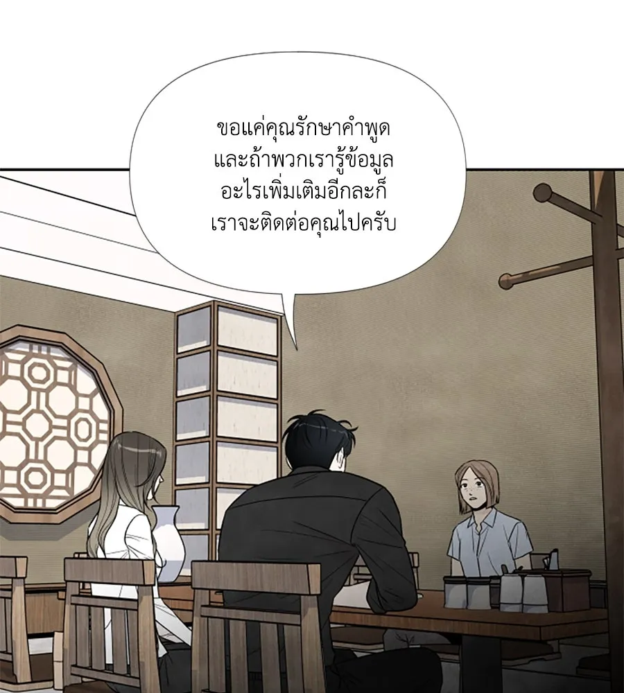 เหตุผลของคนไม่อยากอยู่ ตอนที่ 77 รูปที่ 46