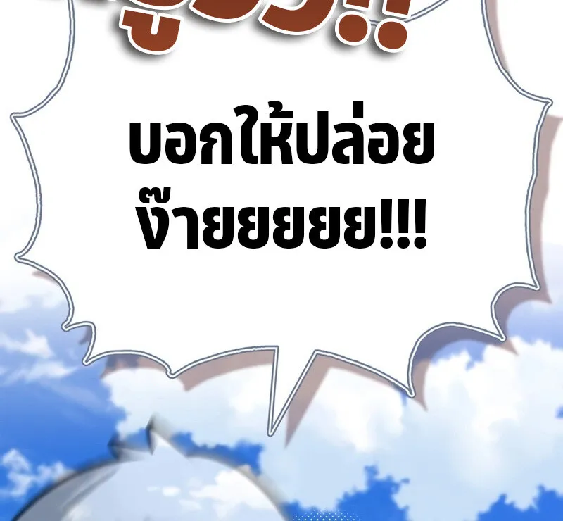 S-Class Hunter Heals with Monsters ฮ_นเตอร_ ระด_บแกร_งก_บฟาร_มมอนสเตอร_ส_ดป_วน ตอนที่ ตอนที่ 6 รูปที่ 36