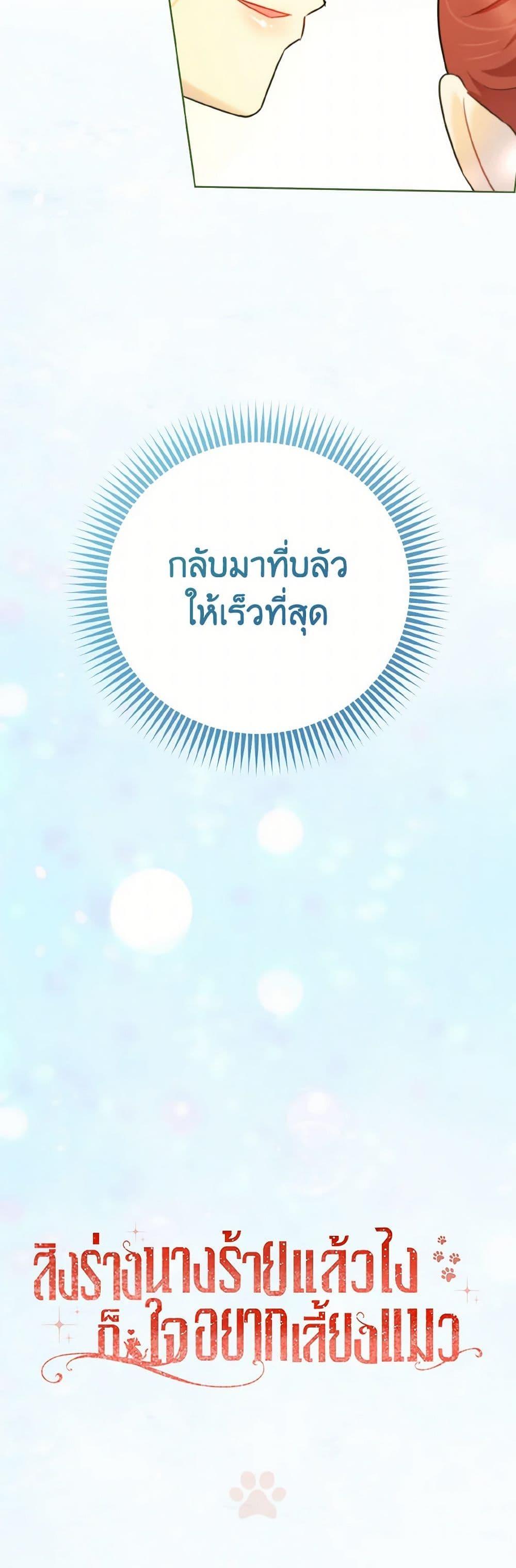 Manga-lc-com อ่านมังงะ อ่านการ์ตูน ออนไลน์ ฟรี I Possessed a Villainess, but I Wanna Raise Cats! ตอนที่ 1 2 3 4 5 6 7 8 9 10 11 12 13 14 ฟรี ไม่มีโฆษณา Manga-lc - อ่าน มังงะ อ่าน การ์ตูน ออนไลน์ อ่านมังงะ ฟรี