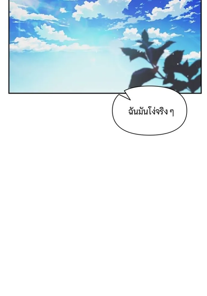 couple breaker ตอนที่ 66 รูปที่ 95