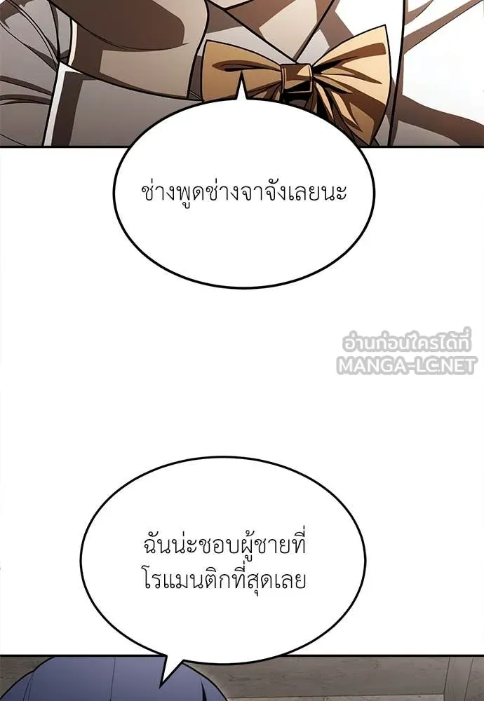 สนามเด็กล่า ตอนที่ 53 รูปที่ 50