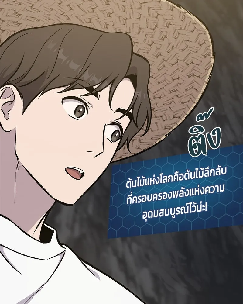 ปลูกผักพิชิตหอคอย ตอนที่ 98 รูปที่ 40