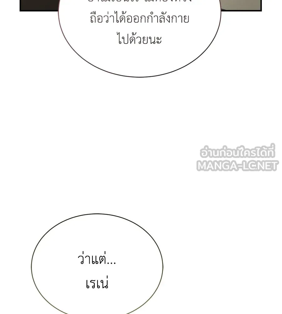 สัญญารักฉบับสุดท้าย ตอนที่ 15 รูปที่ 108
