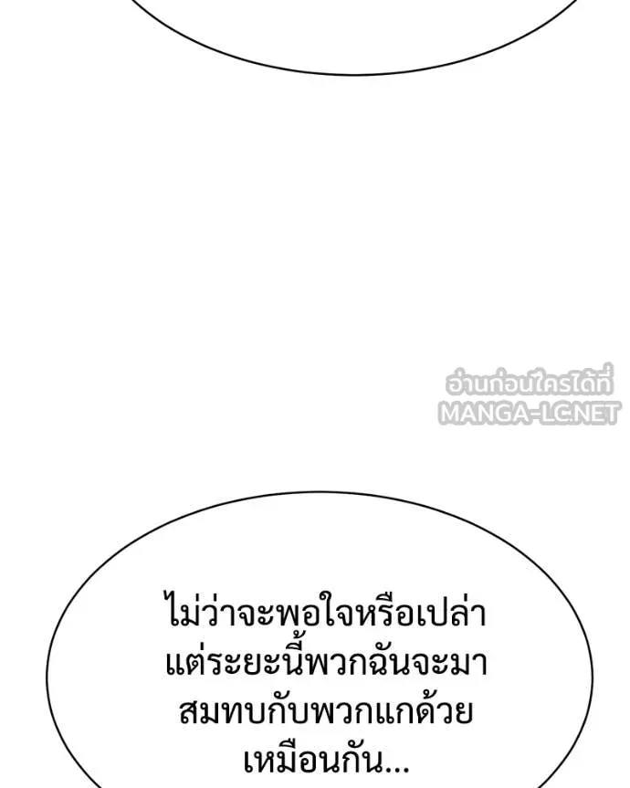 Baek XX ตอนที่ 122 รูปที่ 109