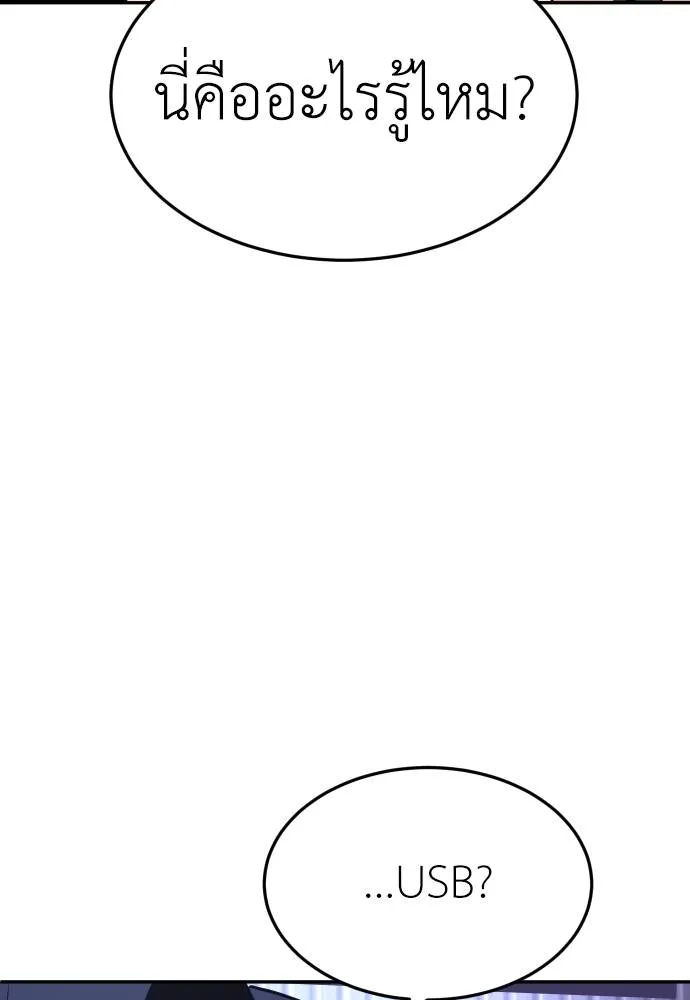 สนามเด็กล่า ตอนที่ 45 รูปที่ 89