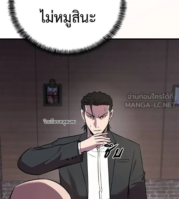 เรียกฉันว่าพระเจ้า ตอนที่ 6 รูปที่ 66