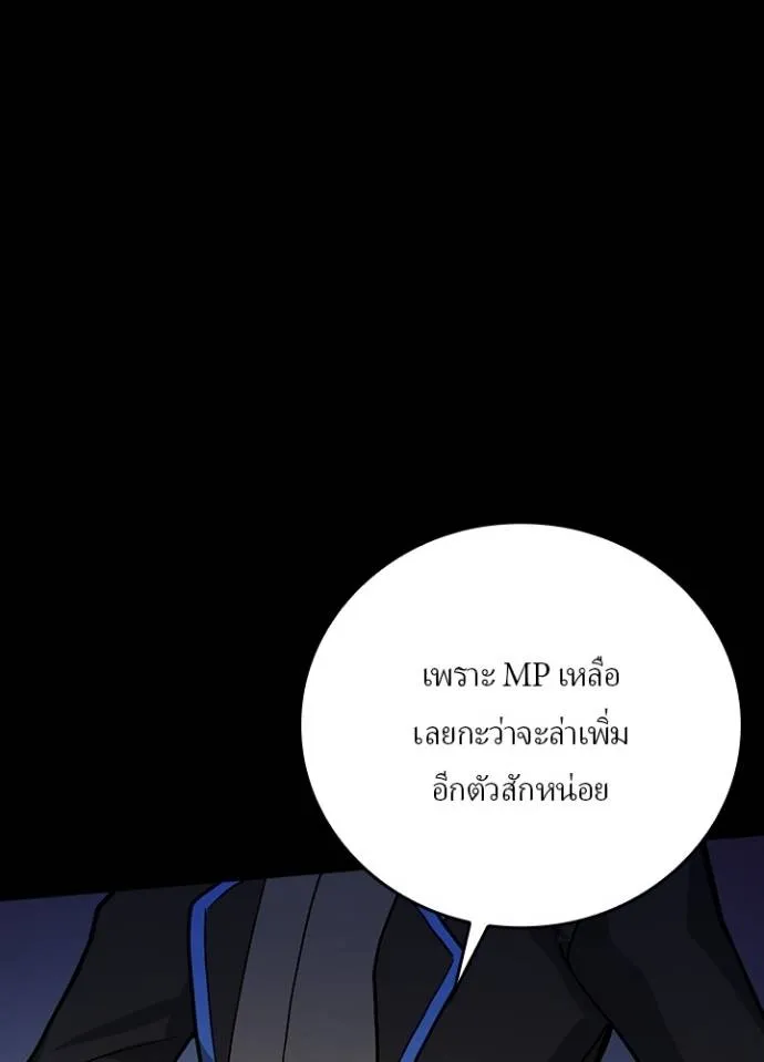 เป้าหมายครั้งที่ 2 ตอนที่ 6 รูปที่ 127