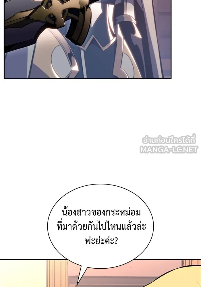 ลูกชายคนเล็กของดยุกคือมือสังหาร ตอนที่ 60 รูปที่ 27