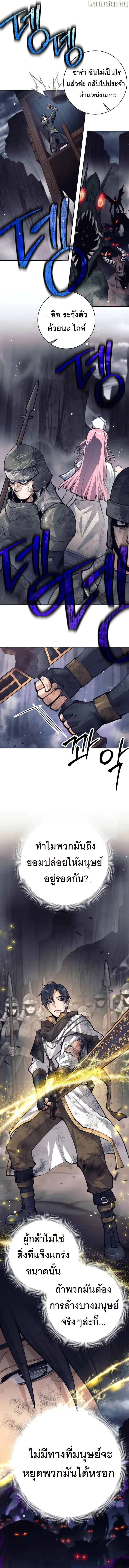 I Quit the Hero_s Party ปาร_ต_ผ_กล_าม_นกระจอกเลยขอลาออกต_างหาก ตอนที่ ตอนที่ 57 รูปที่ 10