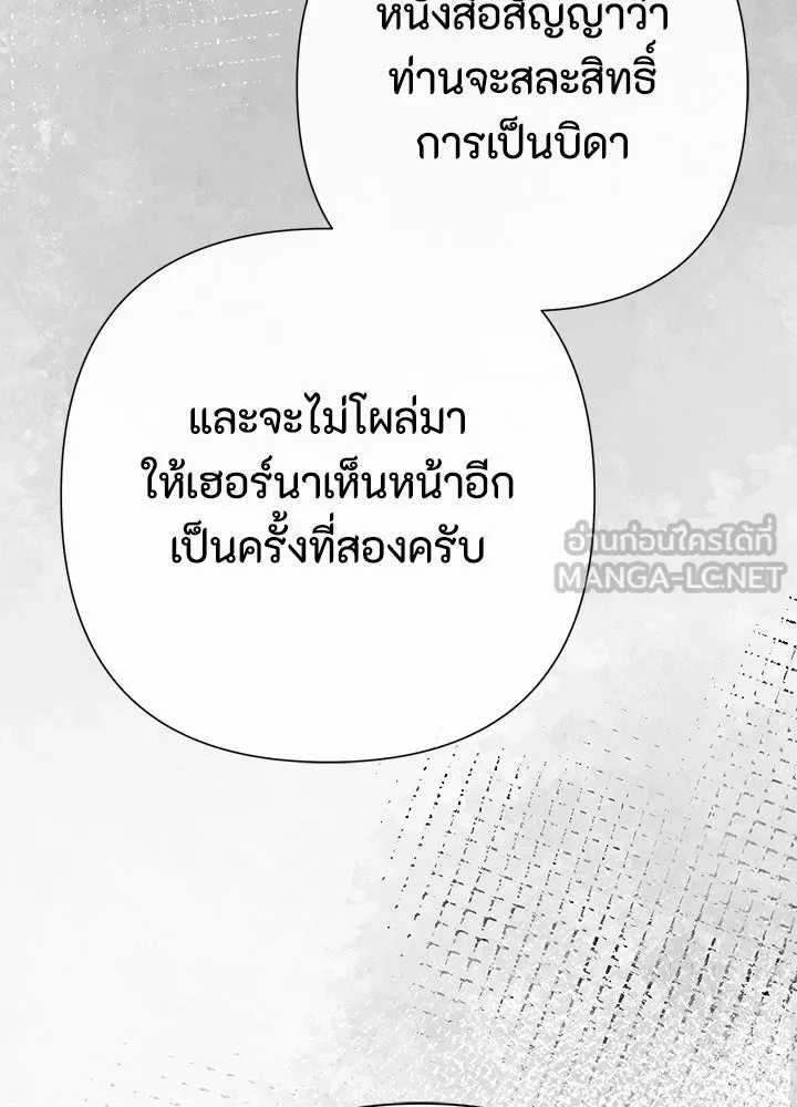 องค์ชายผู้อื้อฉาว ตอนที่ 95 รูปที่ 42