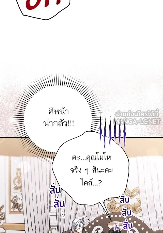 แด่ตัวละครโปรด ตอนที่ 102 รูปที่ 16