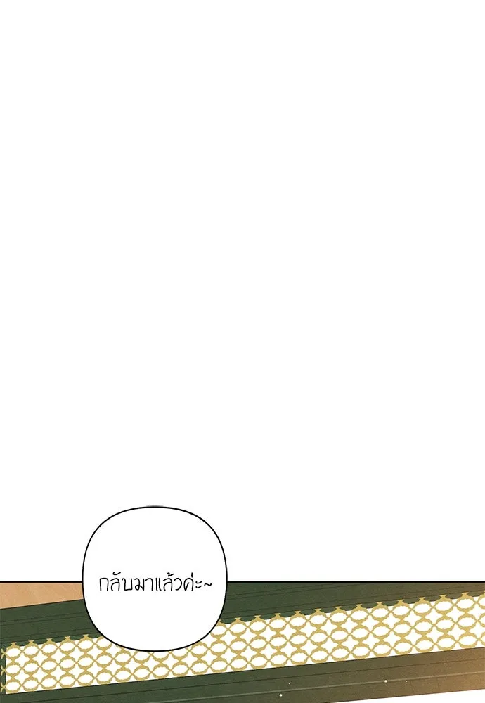 เป็นวัยรุ่นมันเหนื่อย ตอนที่ 88 รูปที่ 55