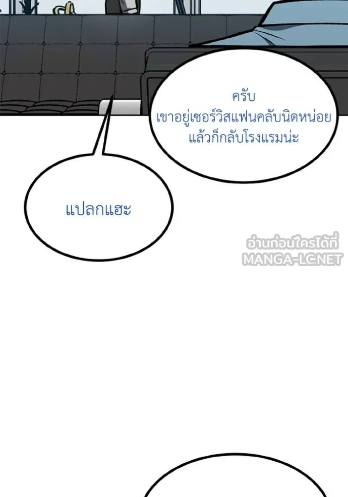 ราชาแห่งอ็อกทากอน ตอนที่ 155 รูปที่ 14